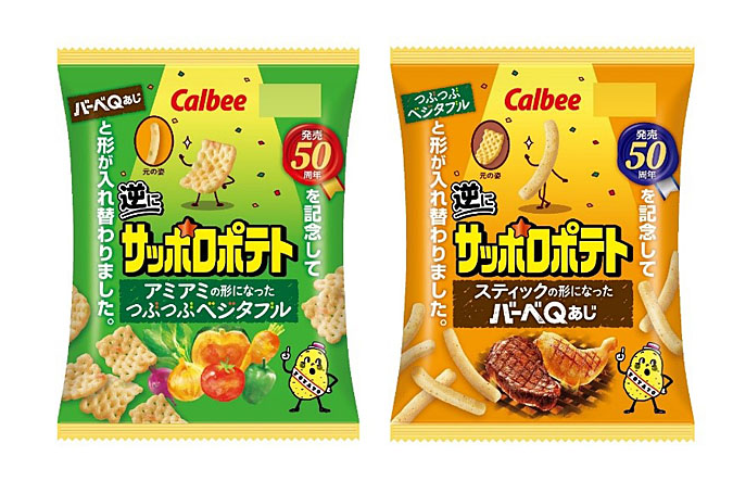 カルビー