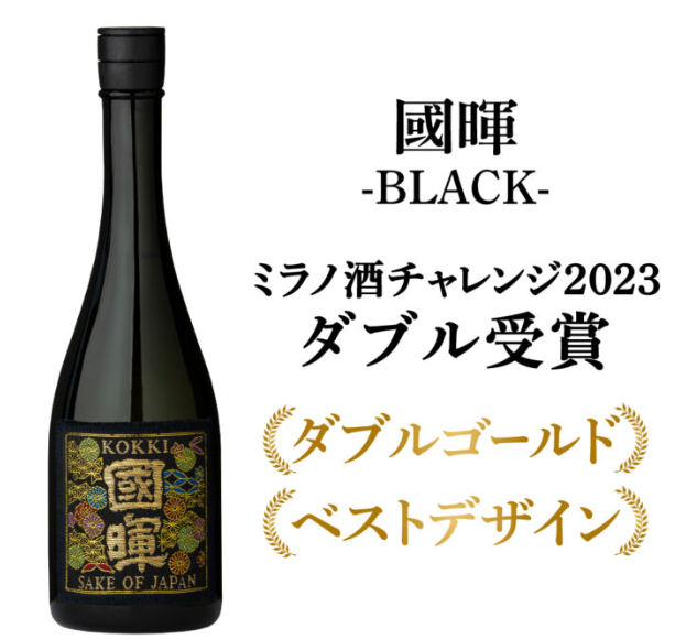 酒