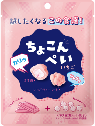 ちょこんぺい