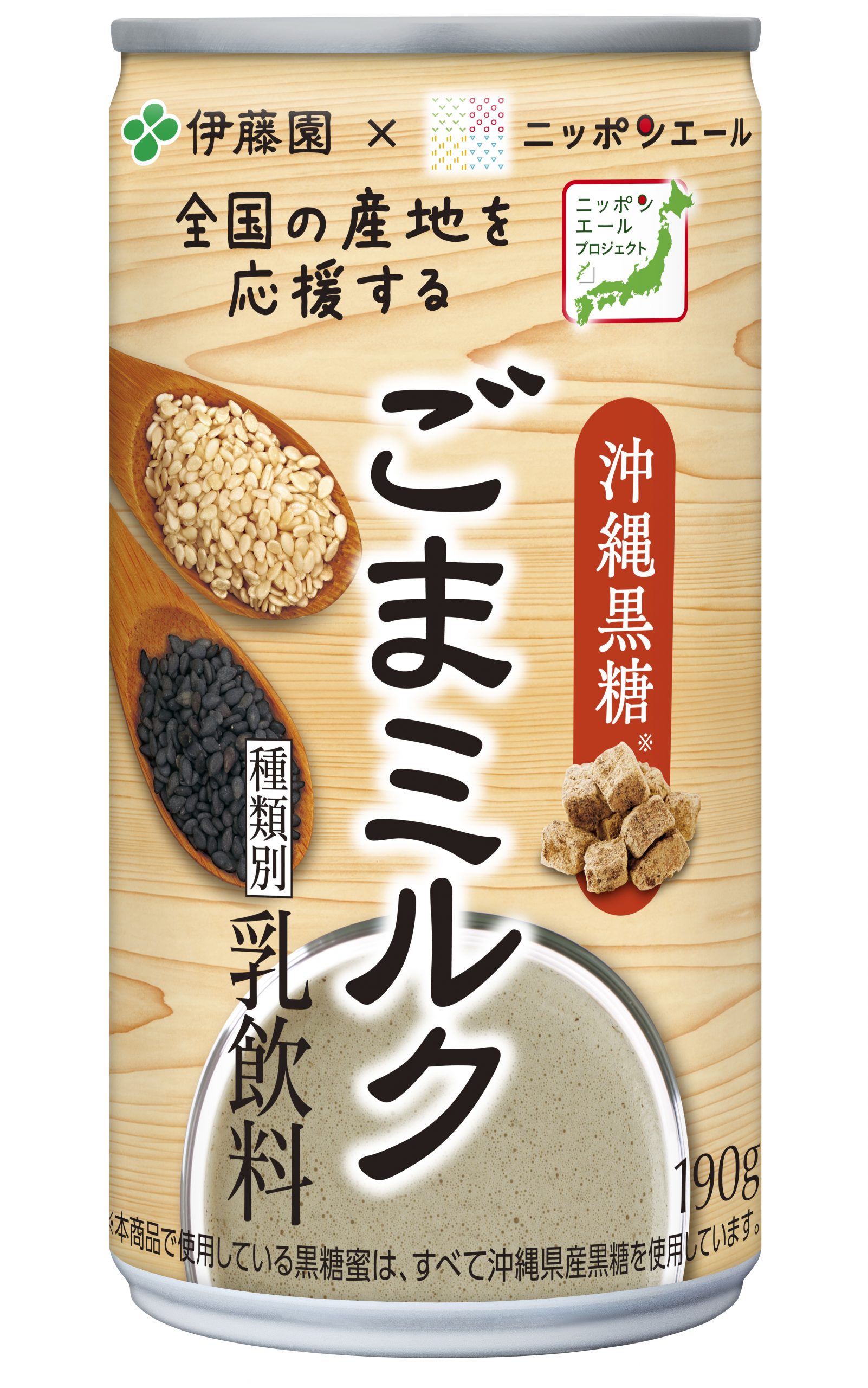 沖縄黒糖ごまミルク