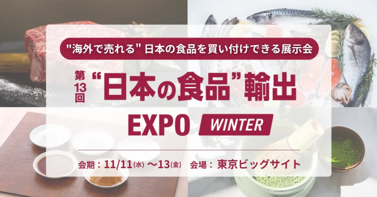 日本の食品