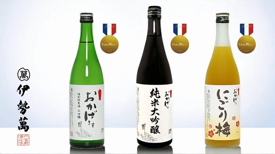 おかげさま