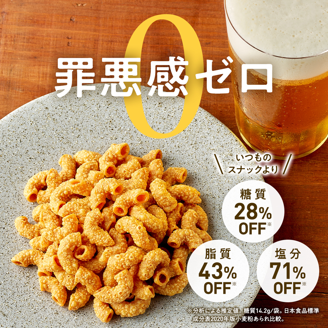 ZENBパスタスナック
