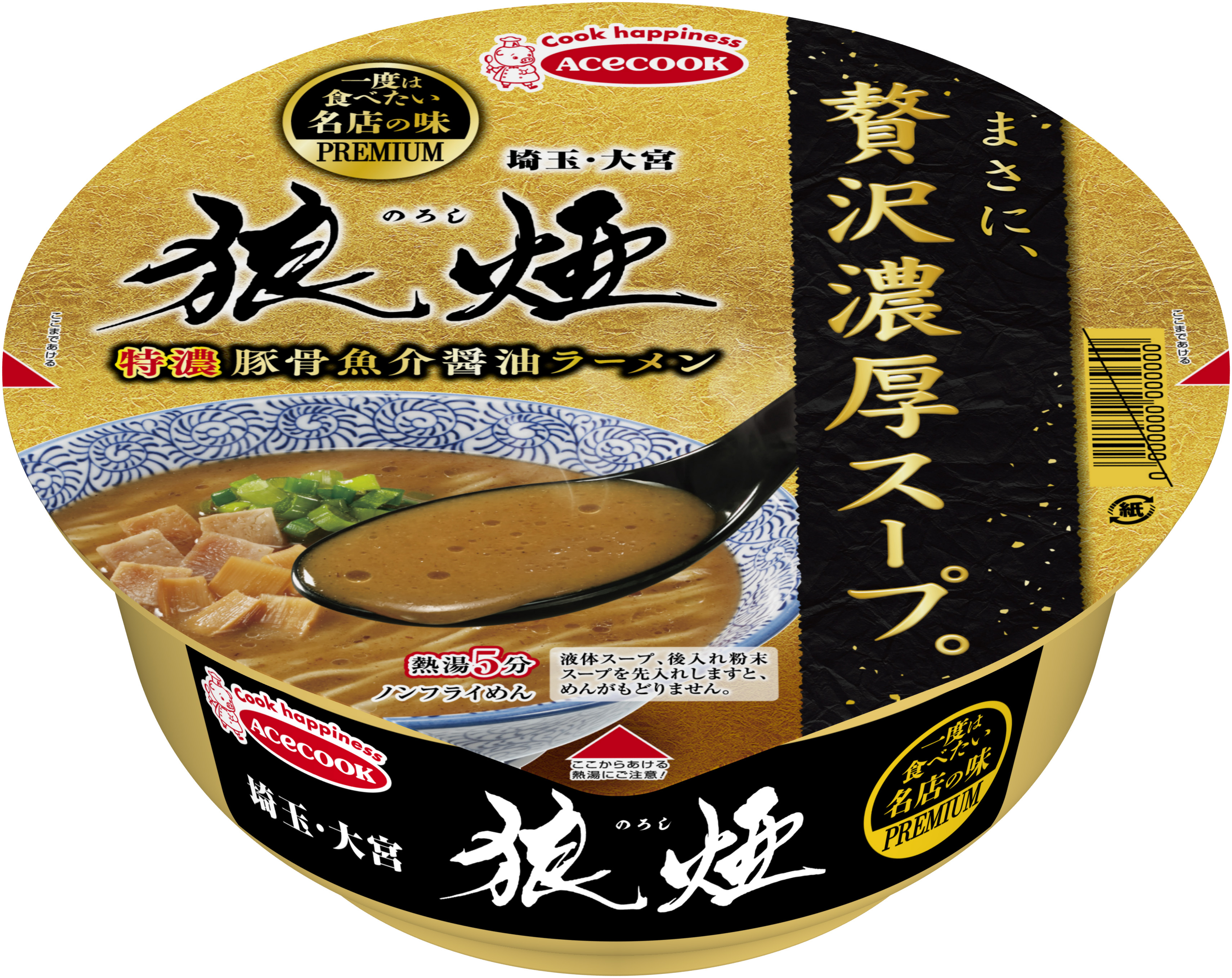 狼煙