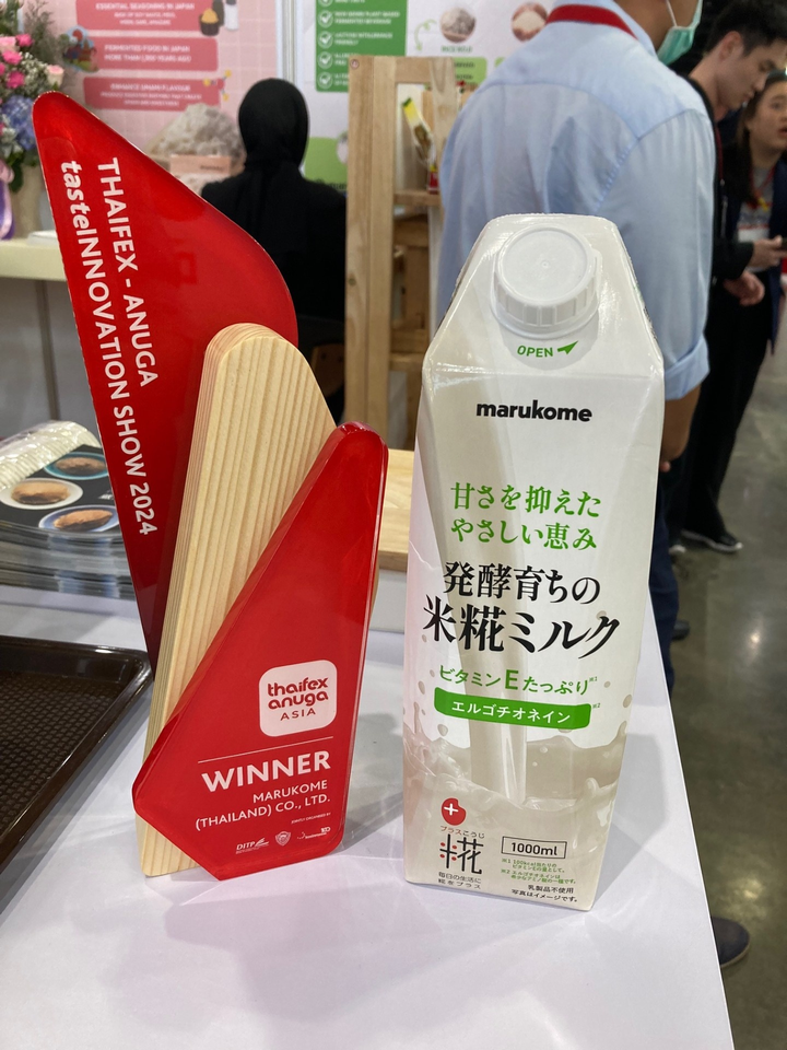 米糀ミルク