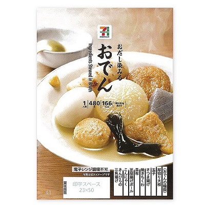 コンビニおでん
