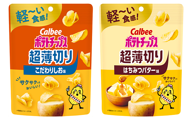 ポテトチップス超薄切り