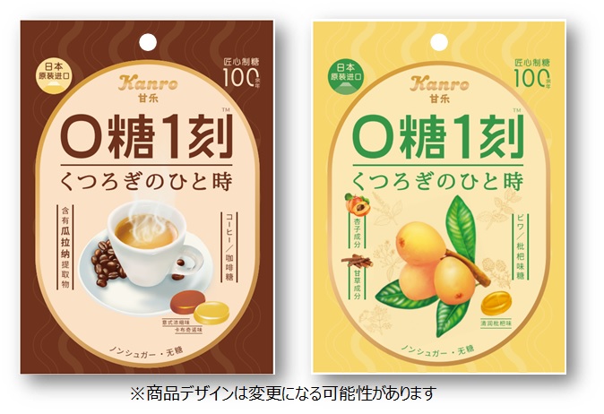 0糖1刻