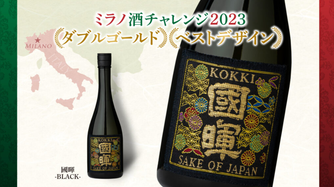 酒