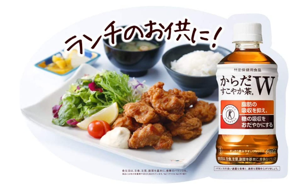 からだリフレッシュ茶W