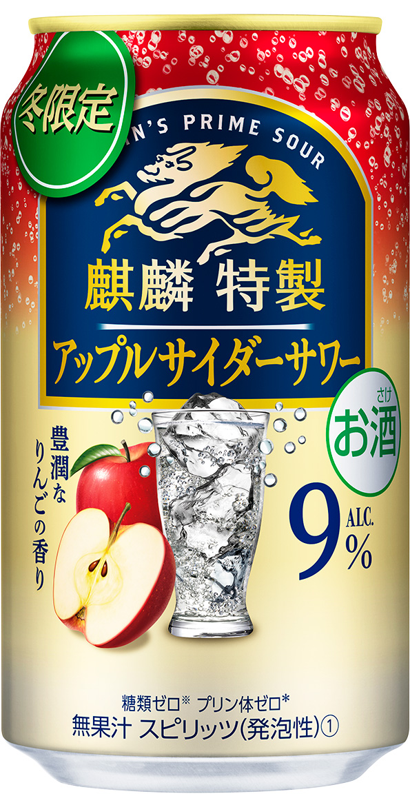 アップルサイダーサワー