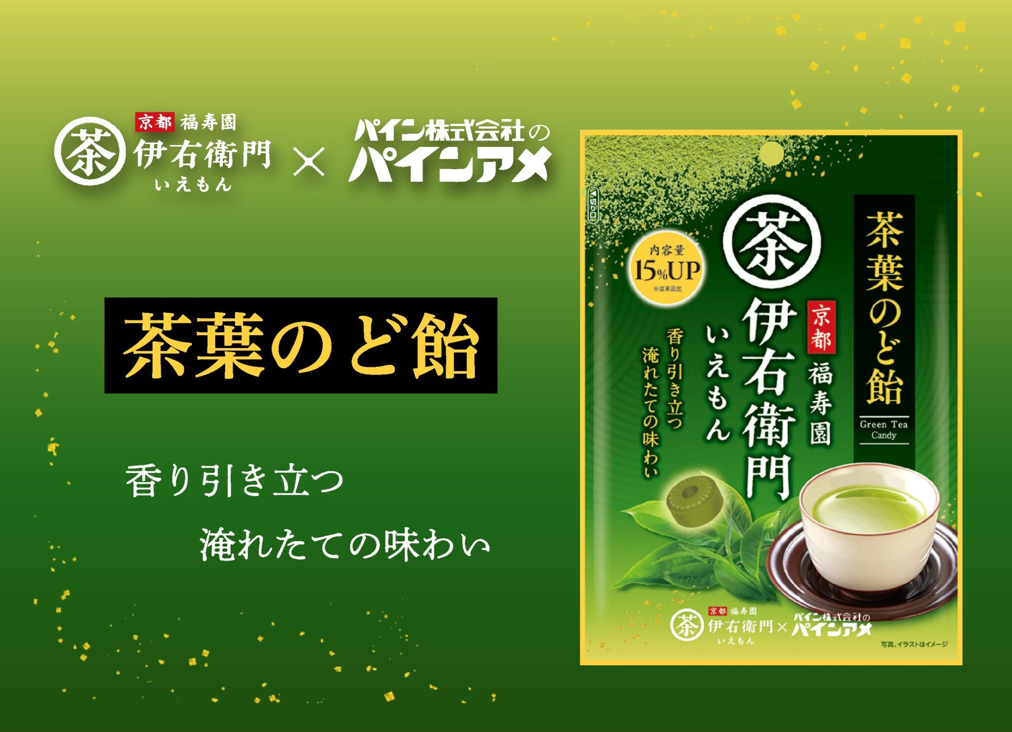 のど飴