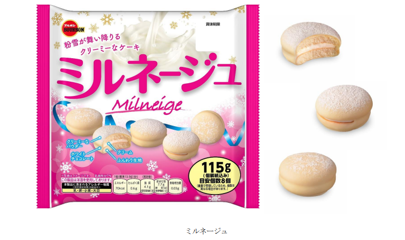 ミルネージュ