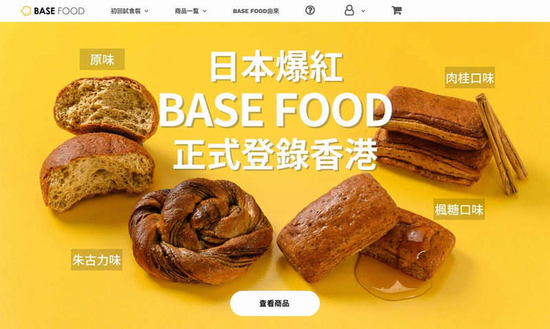 BASE FOOD