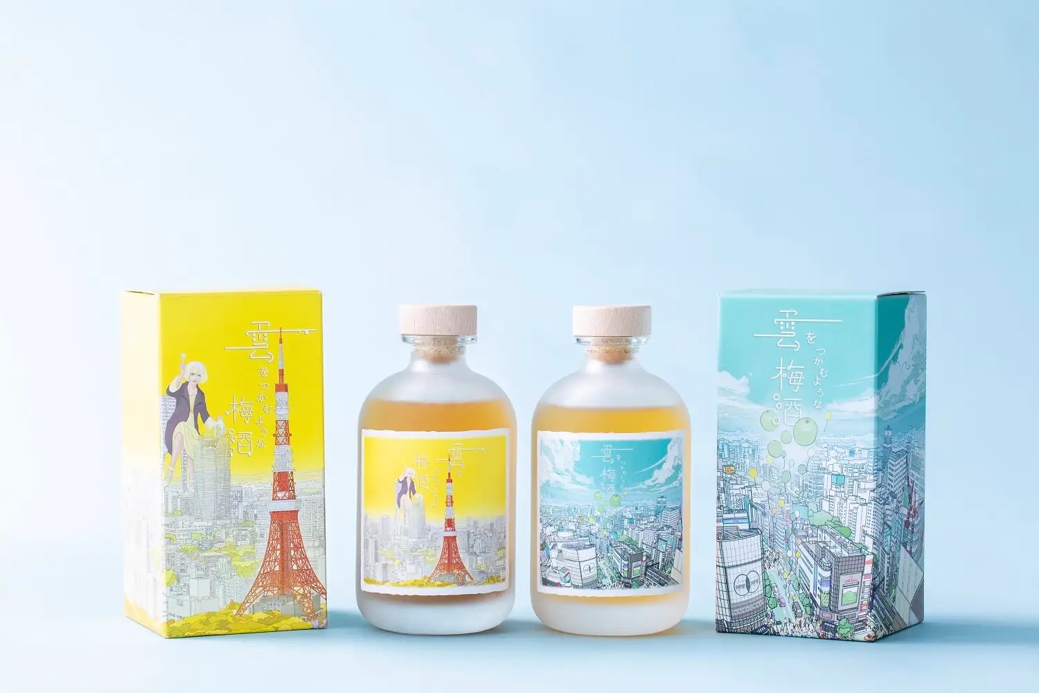 雲をつかむような梅酒
