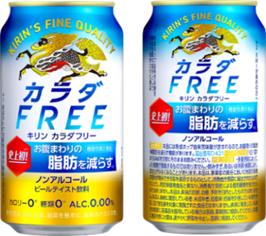キリン カラダFREE