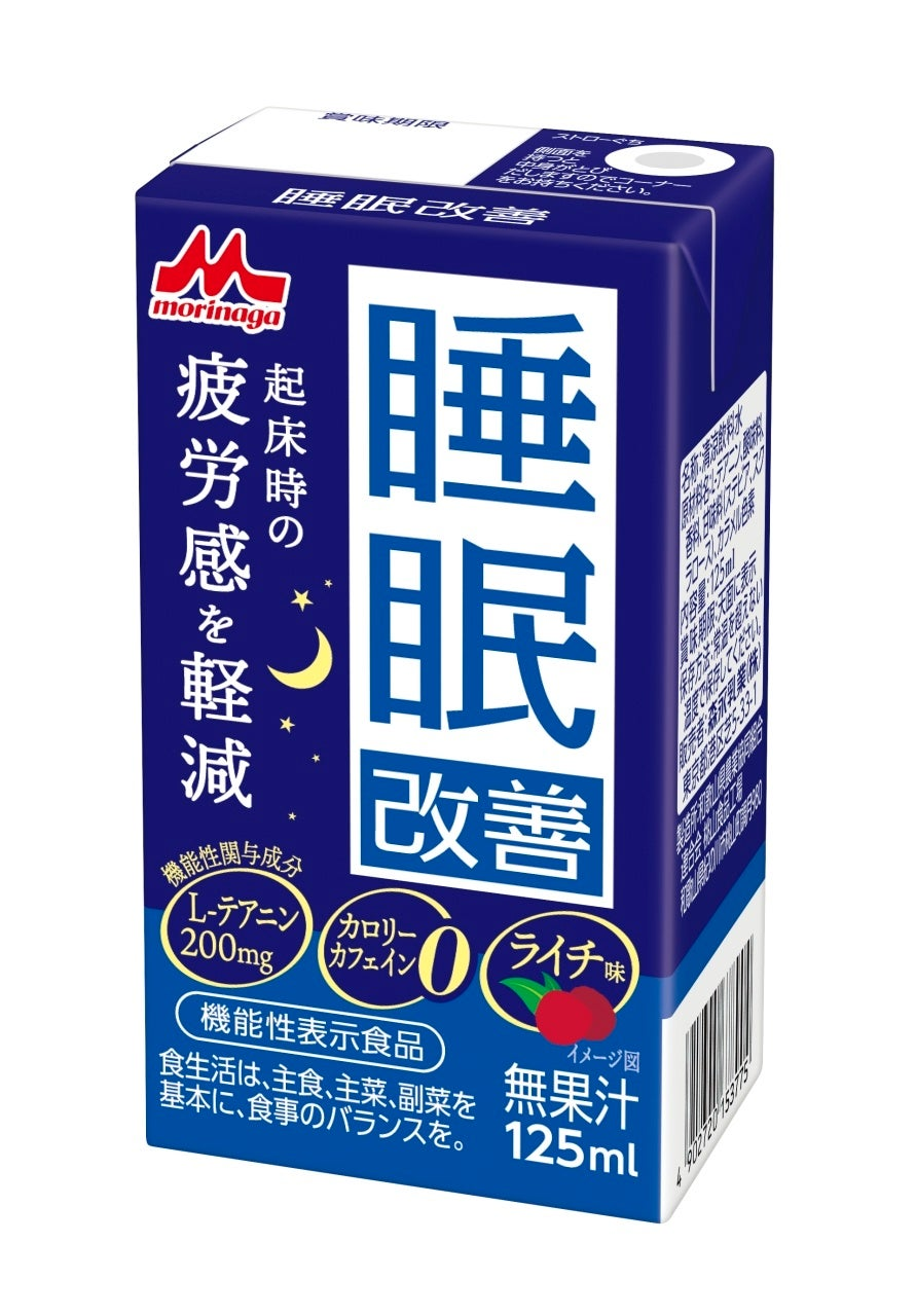 森永乳業