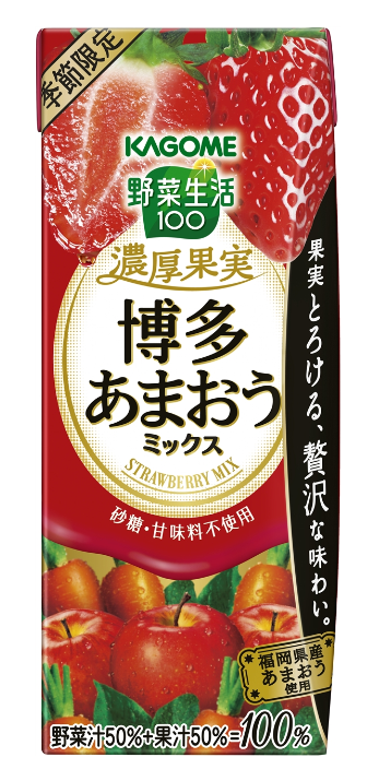 カゴメ