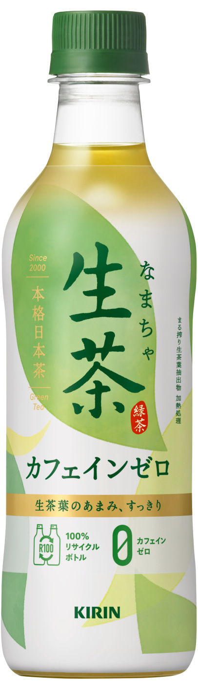 キリン 生茶 カフェインゼロ