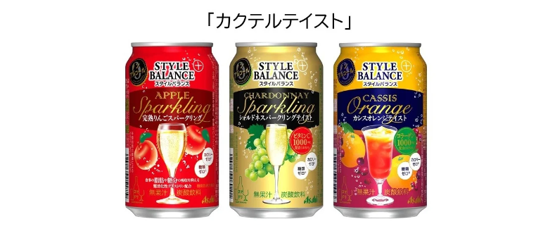 カクテルテイスト