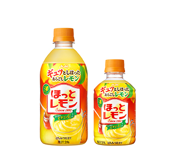 ほっとレモン