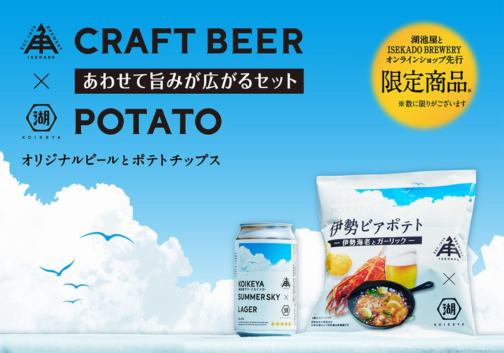 あわせて旨みが広がるセット