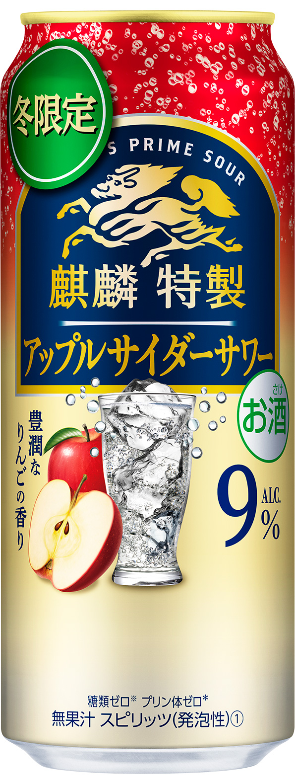 アップルサイダーサワー