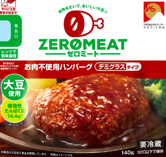 代替肉
