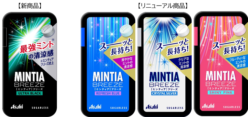 ミンティアブリーズ