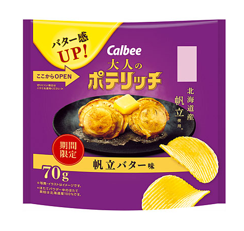 カルビー