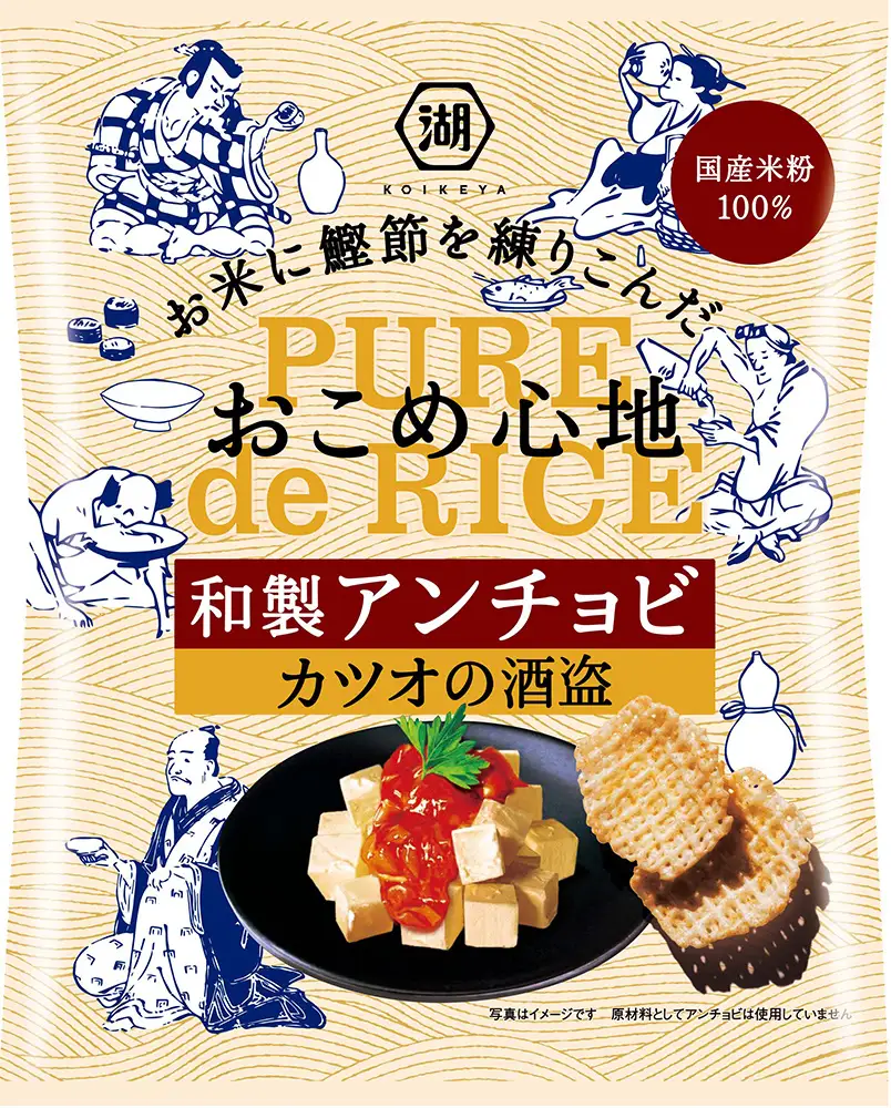 湖池屋