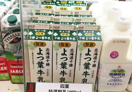 乳製品