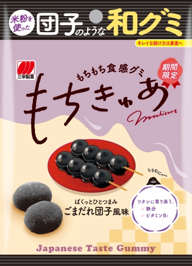 もちきゅあ